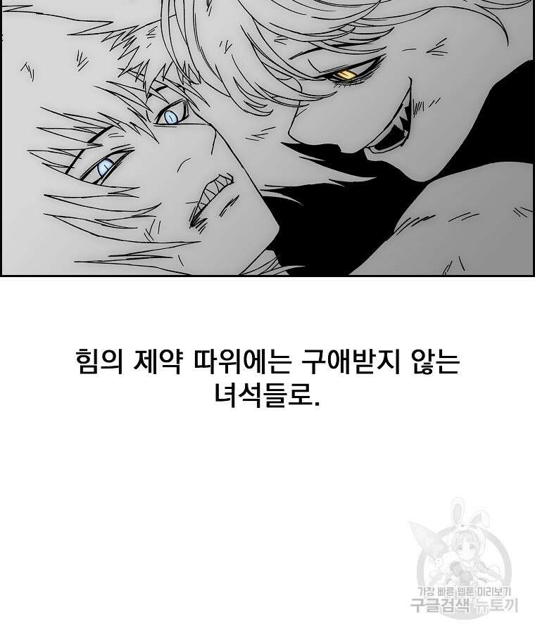 이블헌터 82화 9