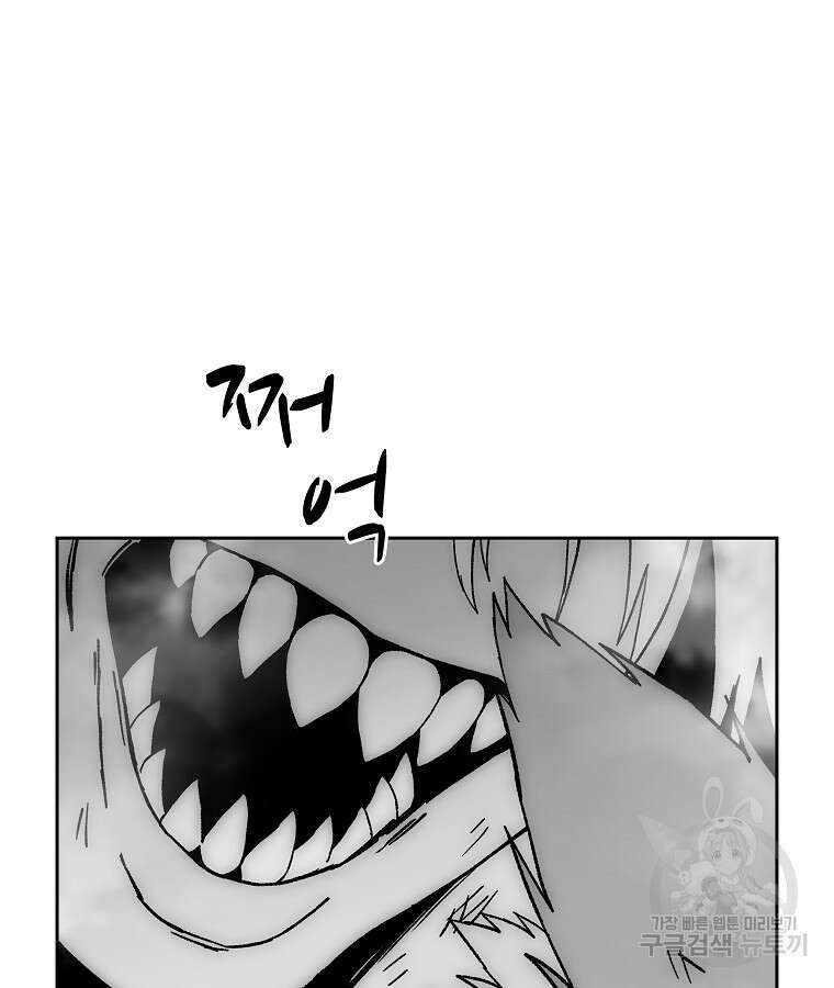 이블헌터 82화 18