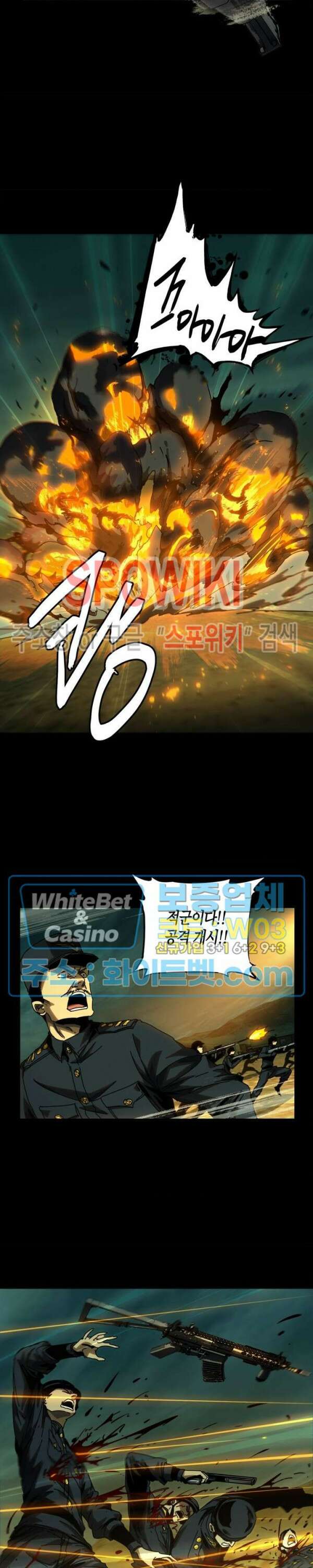 대상무형 : 운명을 삼킨 퇴마사 146화 2