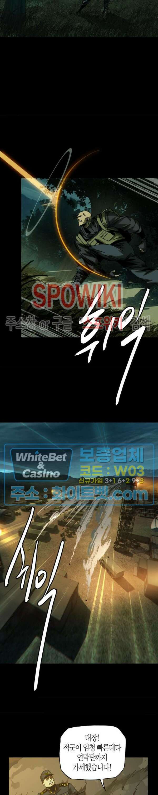 대상무형 : 운명을 삼킨 퇴마사 146화 4