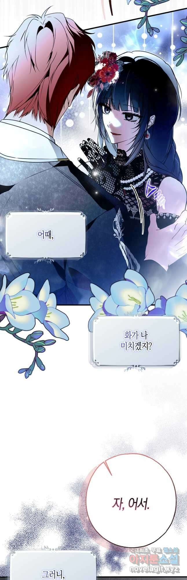 누군가 내 몸에 빙의했다 26화 2