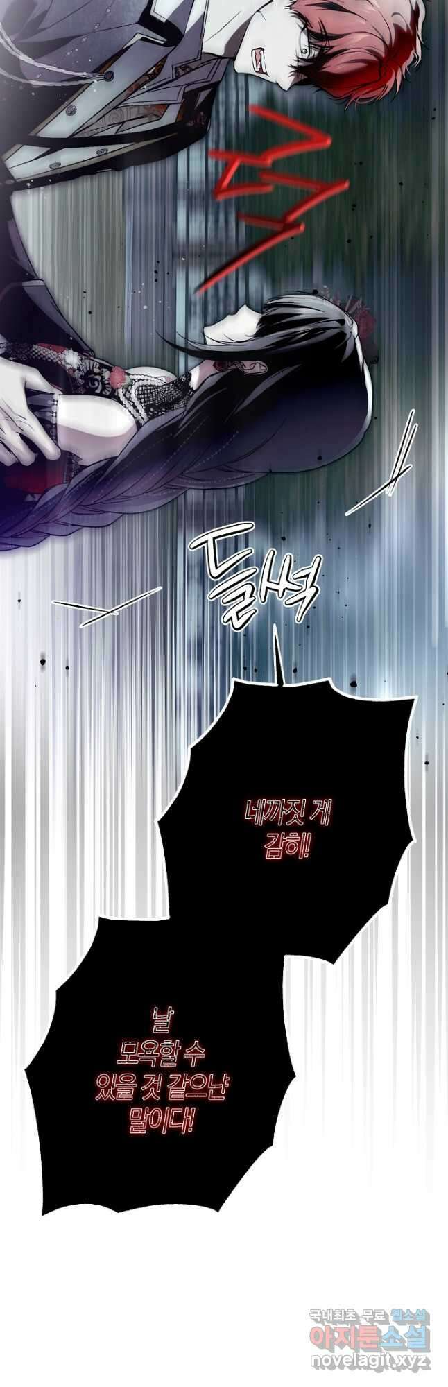누군가 내 몸에 빙의했다 26화 7