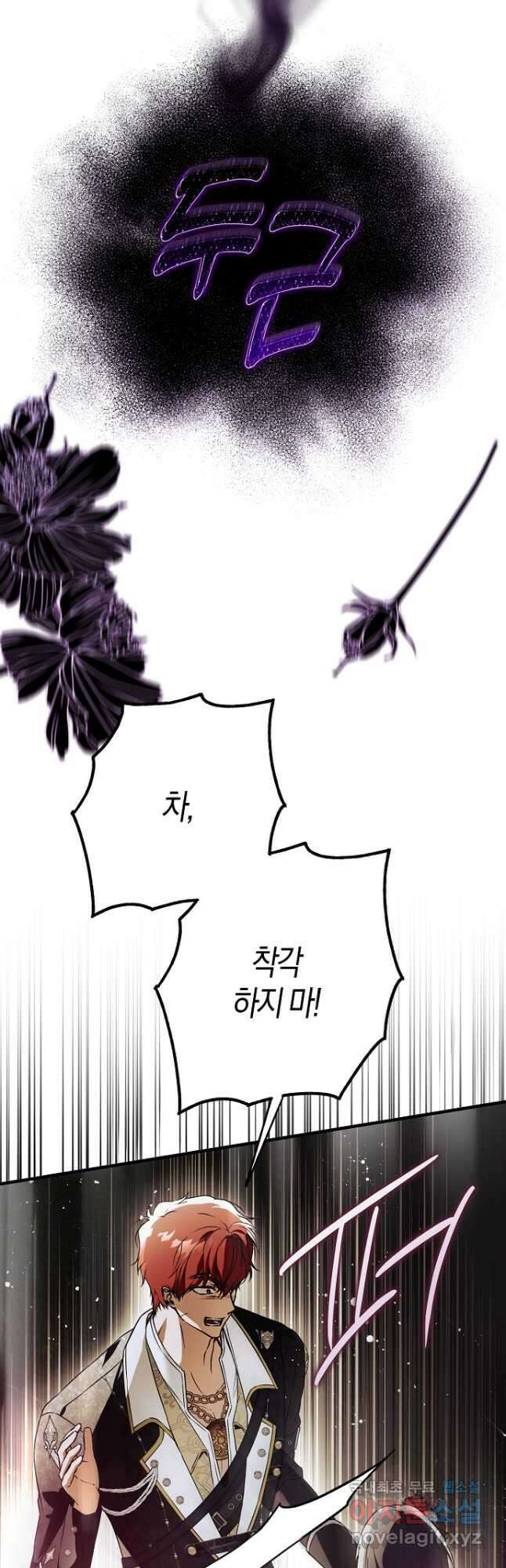 누군가 내 몸에 빙의했다 26화 10