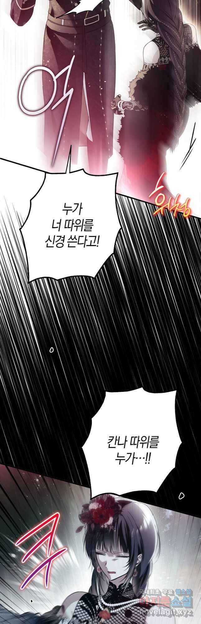 누군가 내 몸에 빙의했다 26화 11