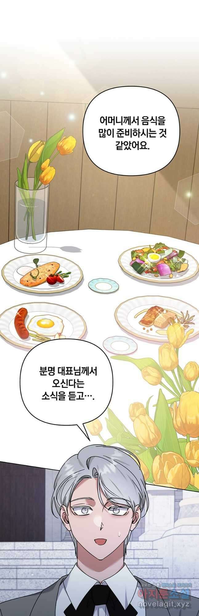 당신의 이해를 돕기 위하여 139화 2