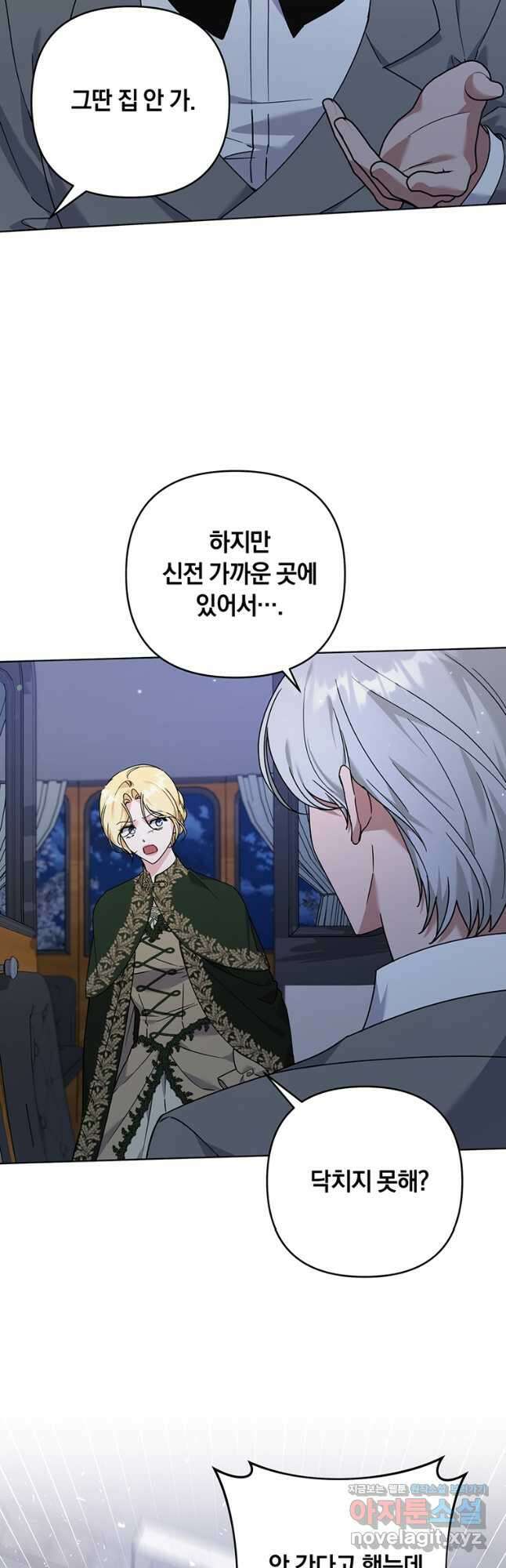 당신의 이해를 돕기 위하여 139화 3
