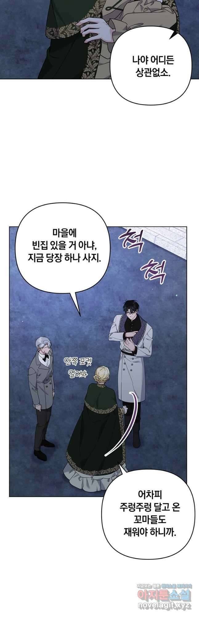 당신의 이해를 돕기 위하여 139화 6