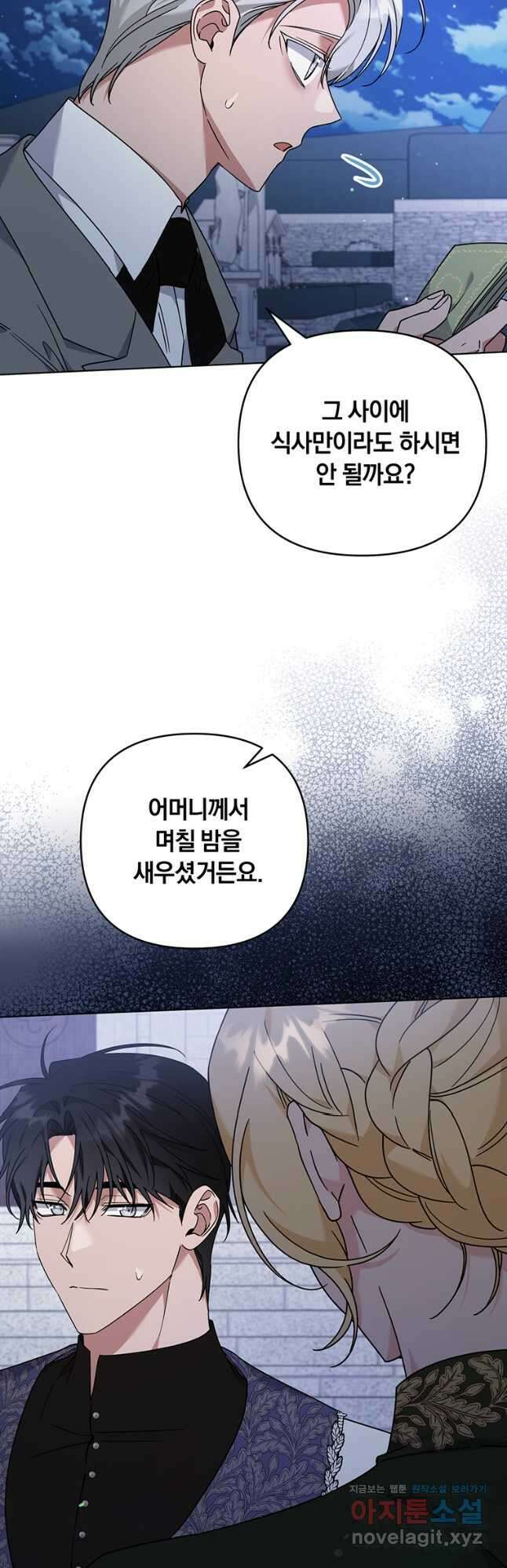 당신의 이해를 돕기 위하여 139화 9