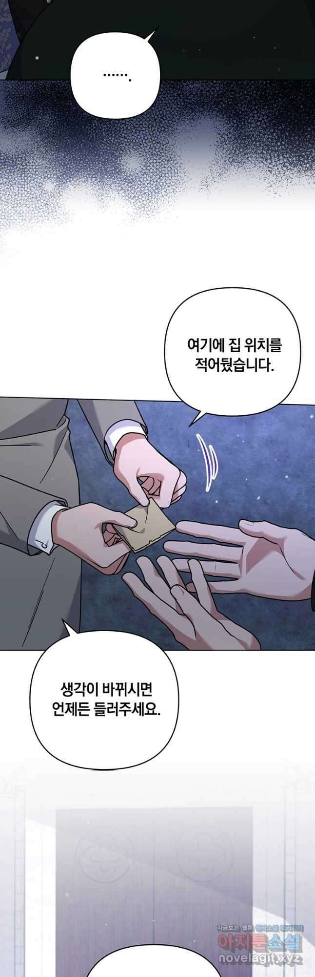 당신의 이해를 돕기 위하여 139화 10