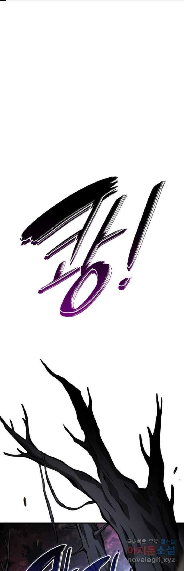 회귀했는데 FFF급 부두술사 35화 1