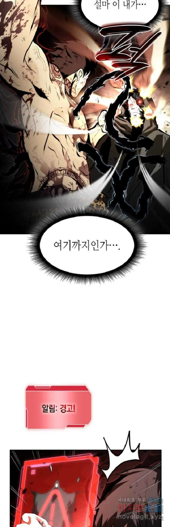 회귀했는데 FFF급 부두술사 35화 8