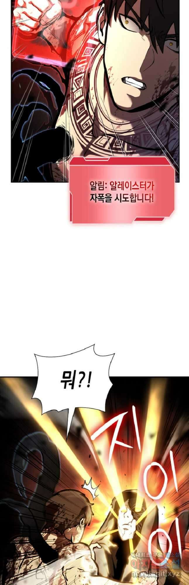회귀했는데 FFF급 부두술사 35화 9
