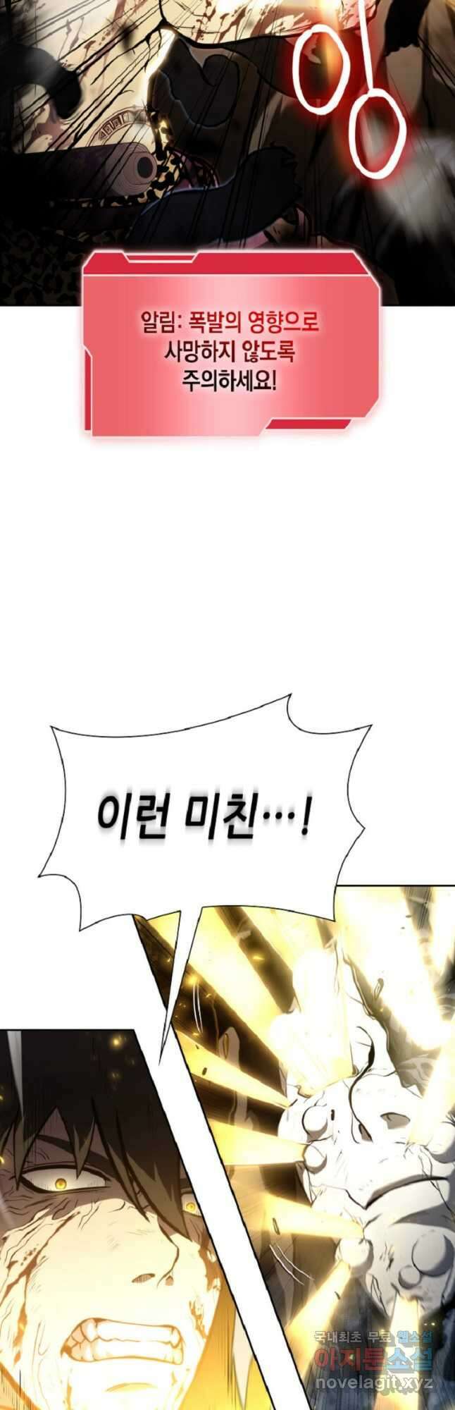 회귀했는데 FFF급 부두술사 35화 10