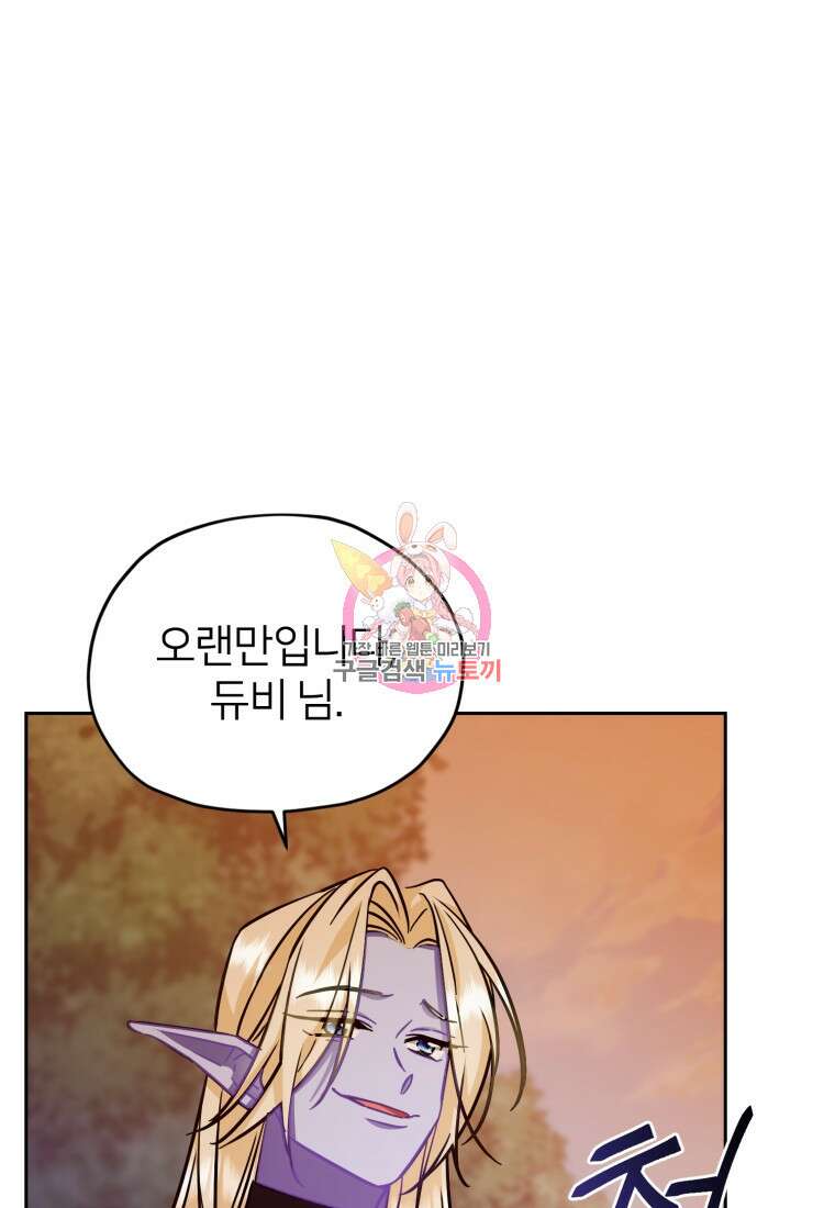 정령왕의 딸 160화 1