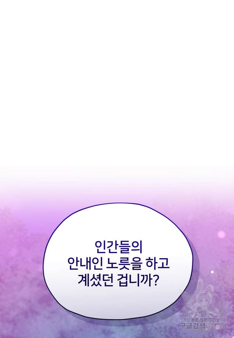 정령왕의 딸 160화 3