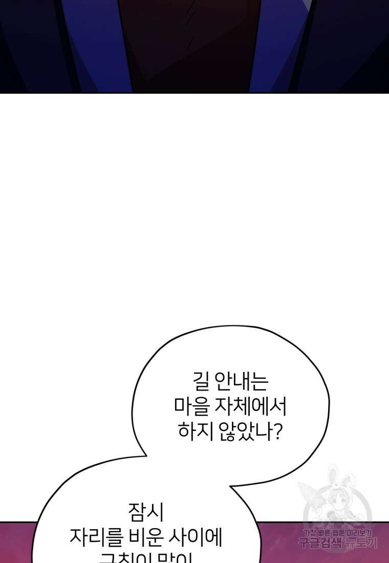정령왕의 딸 160화 5