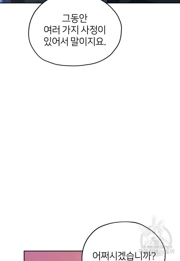정령왕의 딸 160화 7