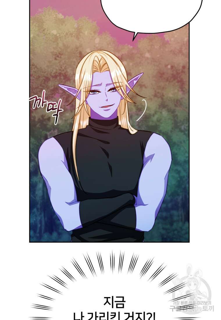정령왕의 딸 160화 8