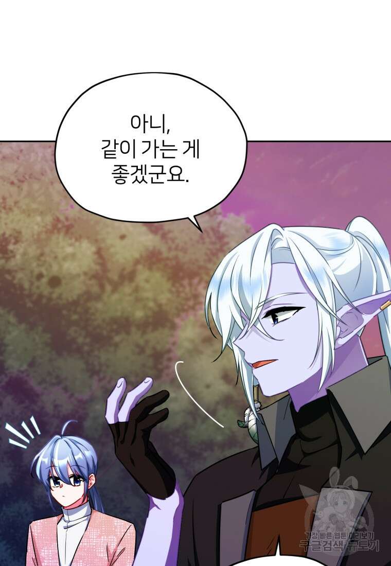 정령왕의 딸 160화 11