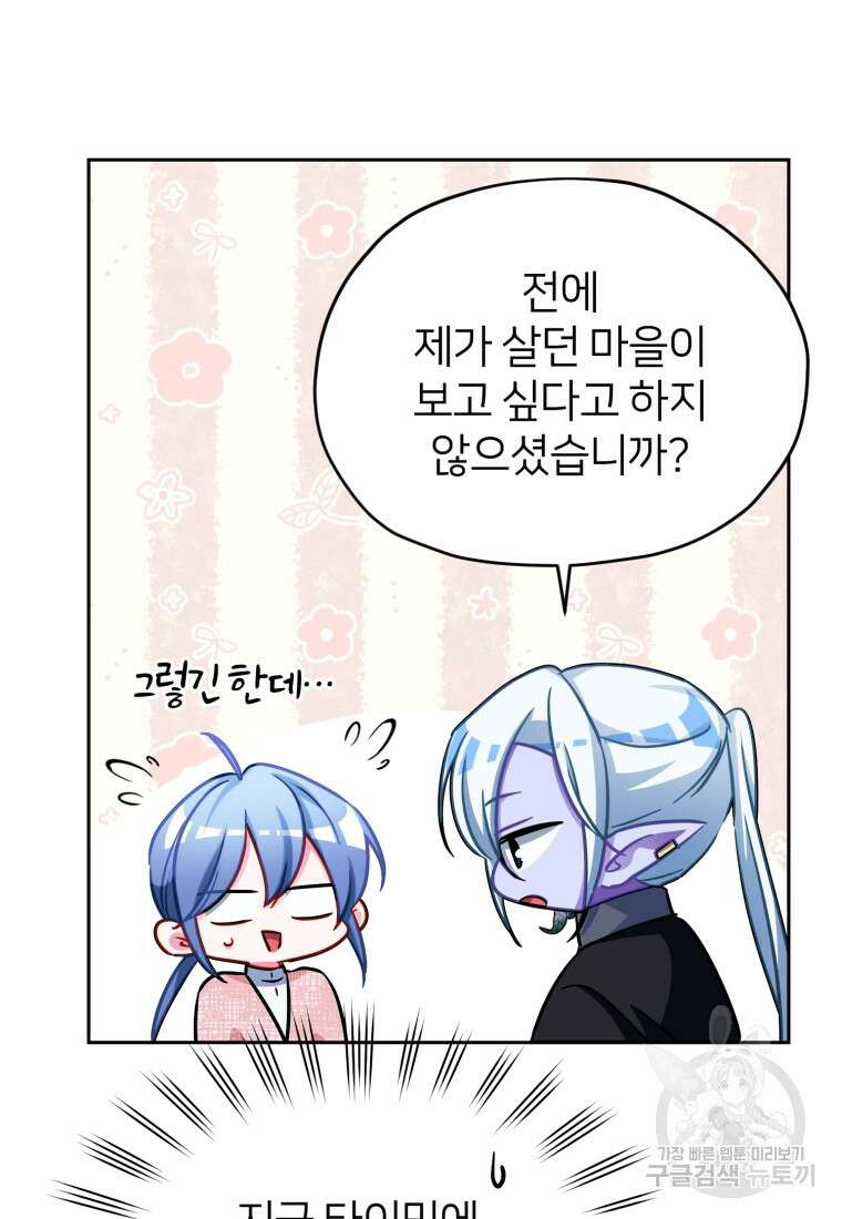 정령왕의 딸 160화 14