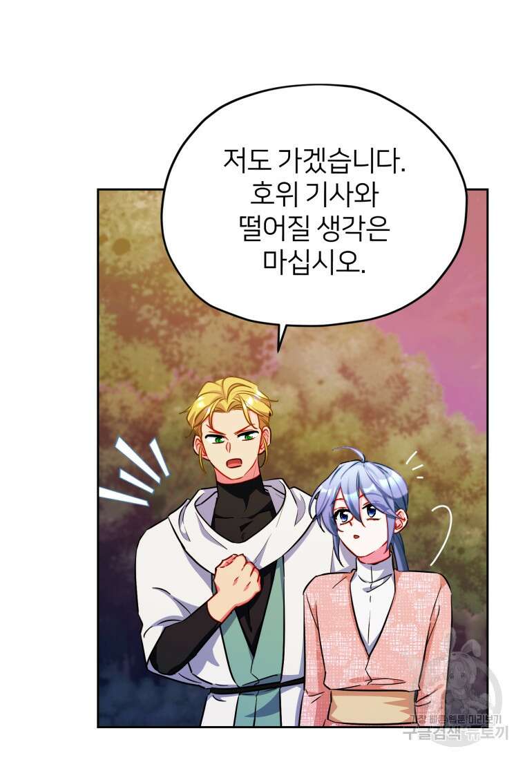 정령왕의 딸 160화 18