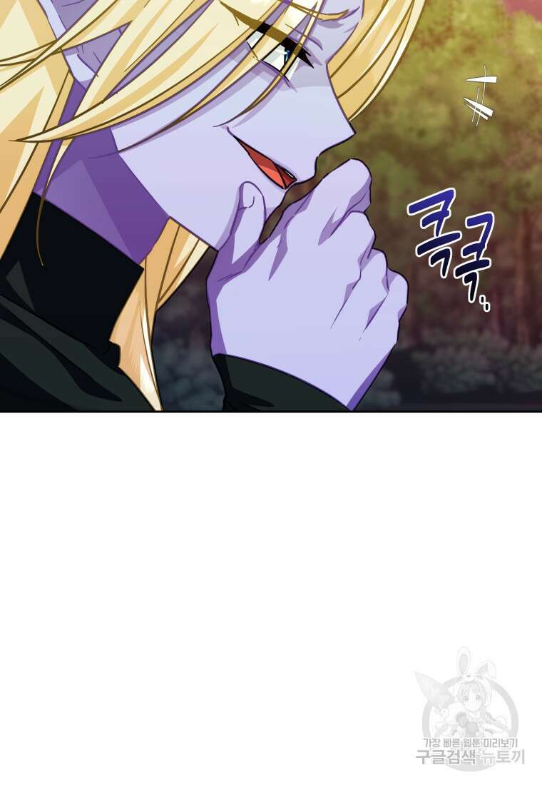 정령왕의 딸 160화 22
