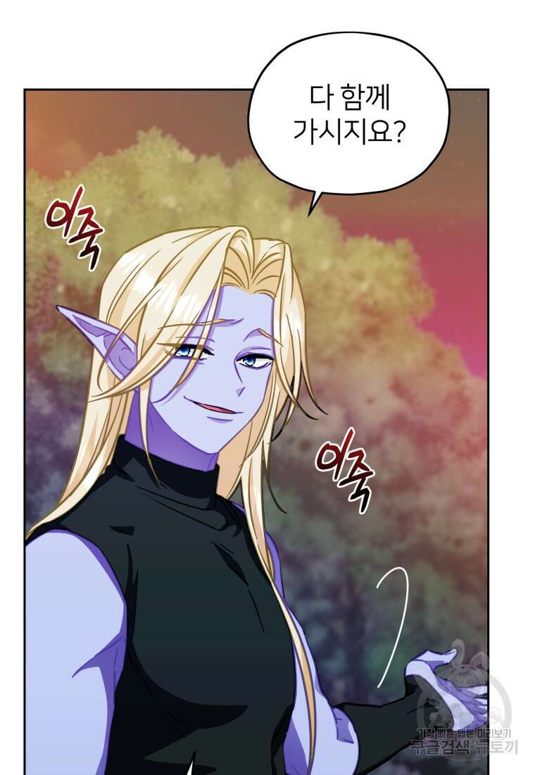 정령왕의 딸 160화 23