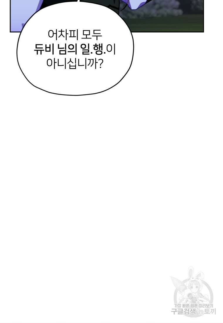 정령왕의 딸 160화 24