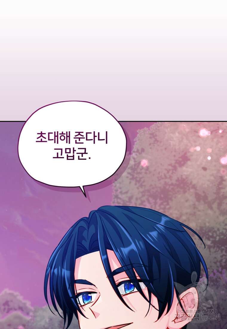 정령왕의 딸 160화 25