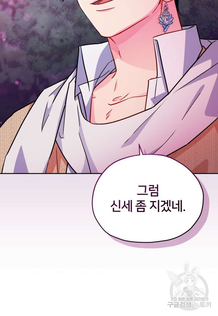 정령왕의 딸 160화 26