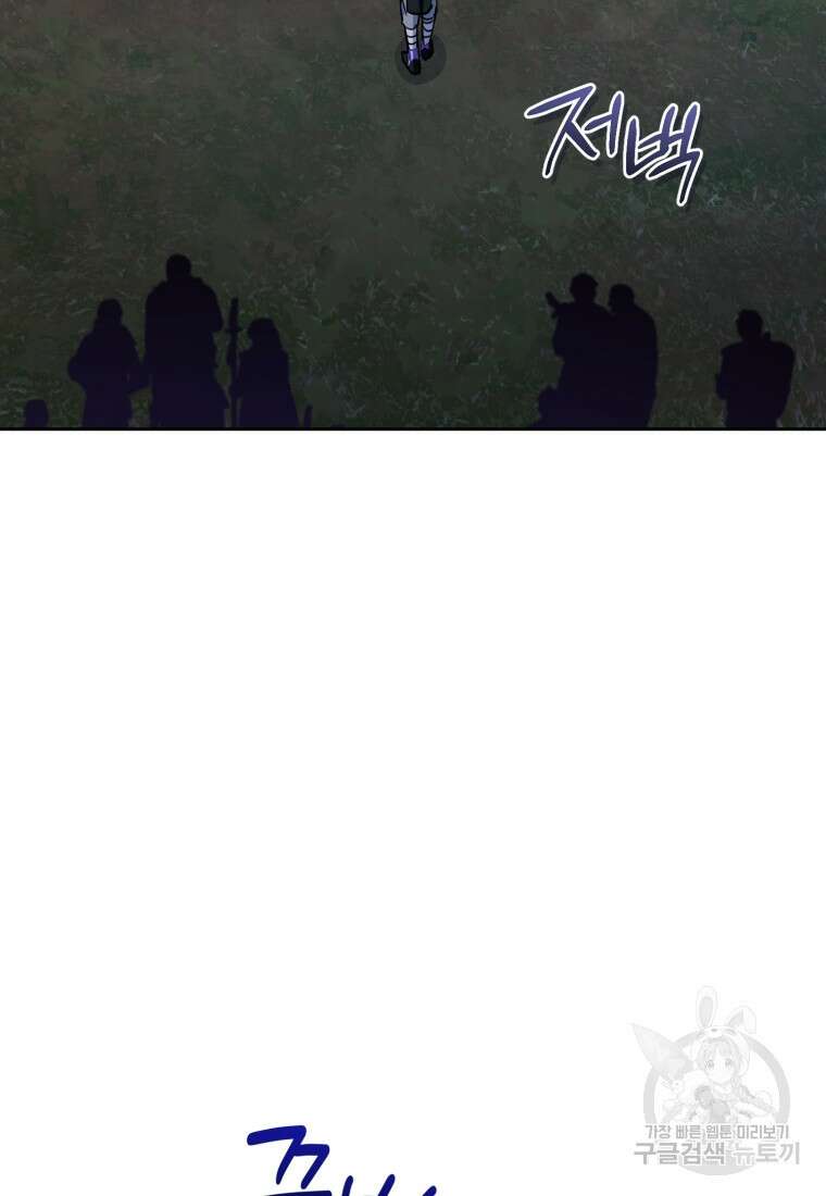 정령왕의 딸 160화 31