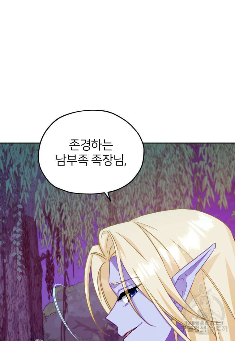 정령왕의 딸 160화 35