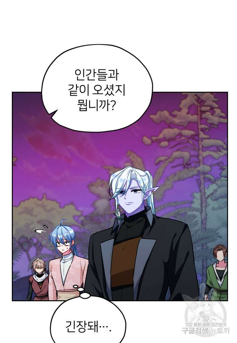 정령왕의 딸 160화 37