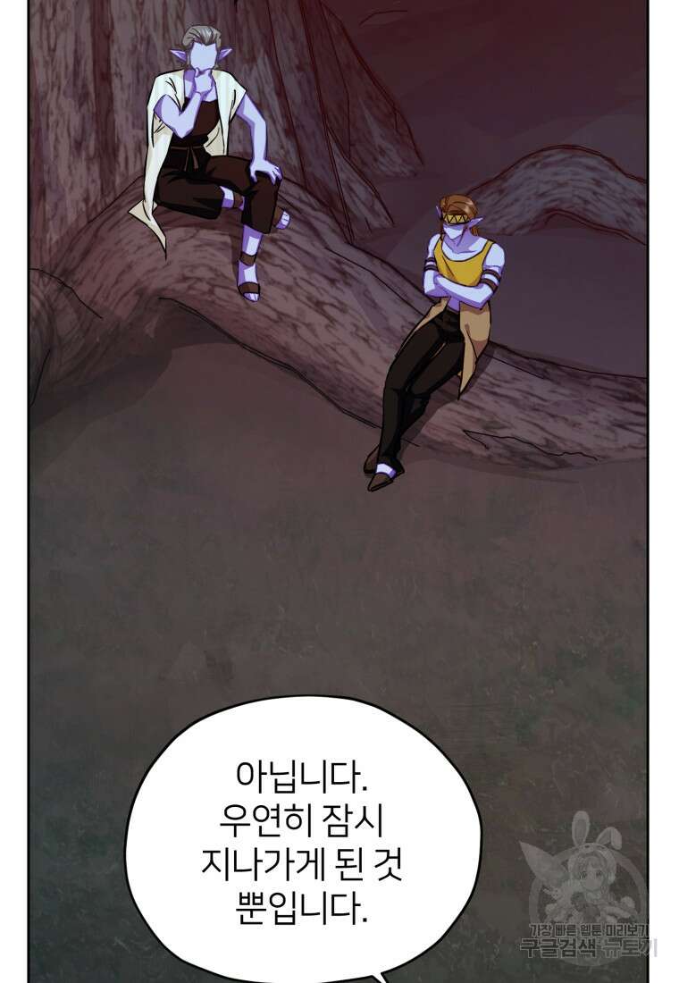 정령왕의 딸 160화 42