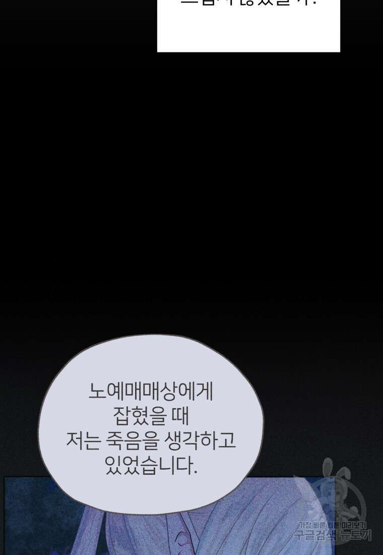 정령왕의 딸 160화 49