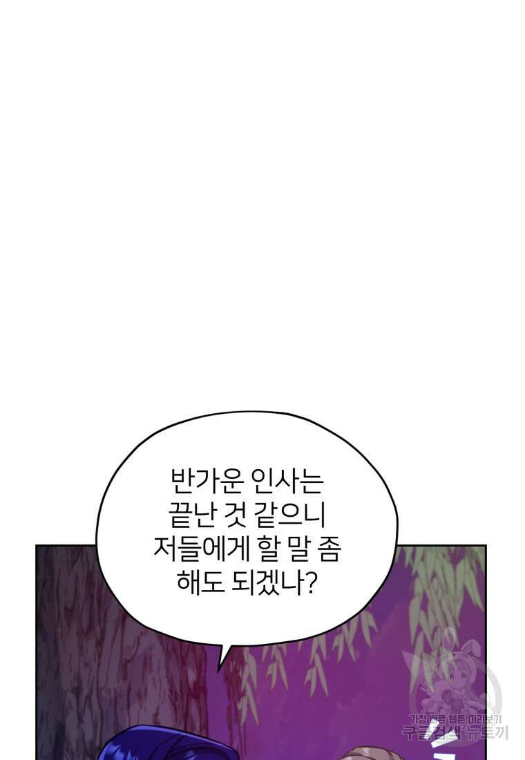 정령왕의 딸 160화 56