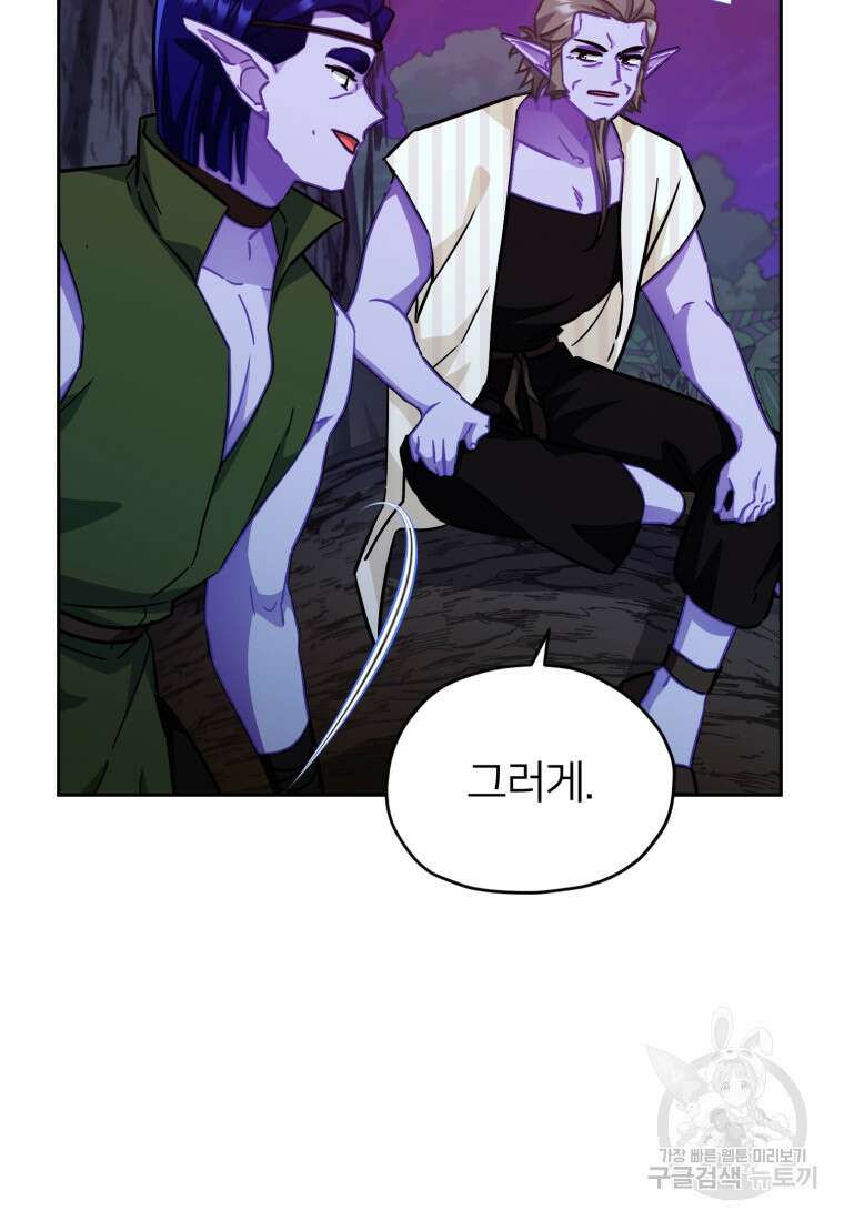 정령왕의 딸 160화 57
