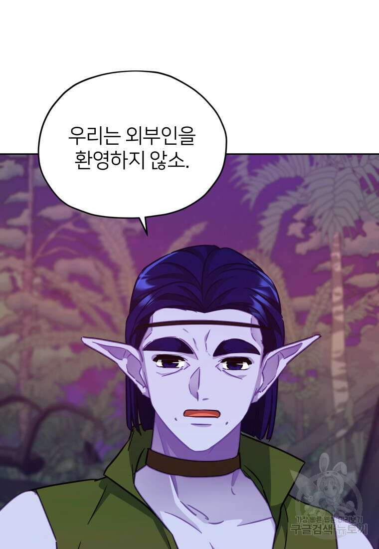 정령왕의 딸 160화 58