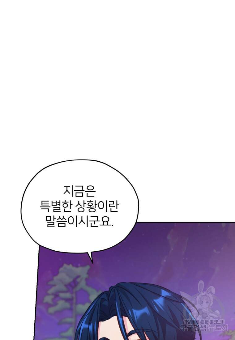 정령왕의 딸 160화 60