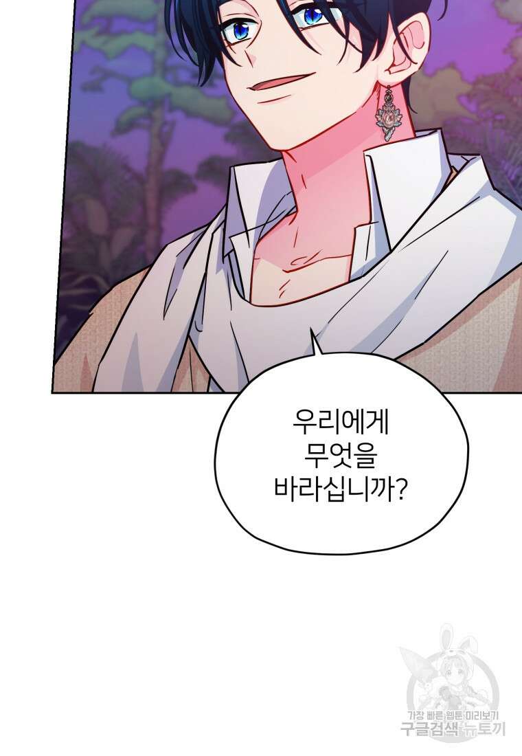 정령왕의 딸 160화 61