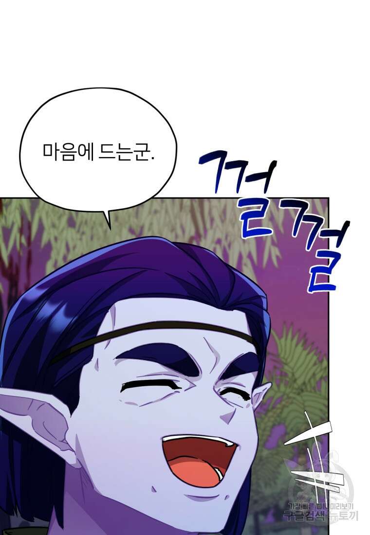 정령왕의 딸 160화 62