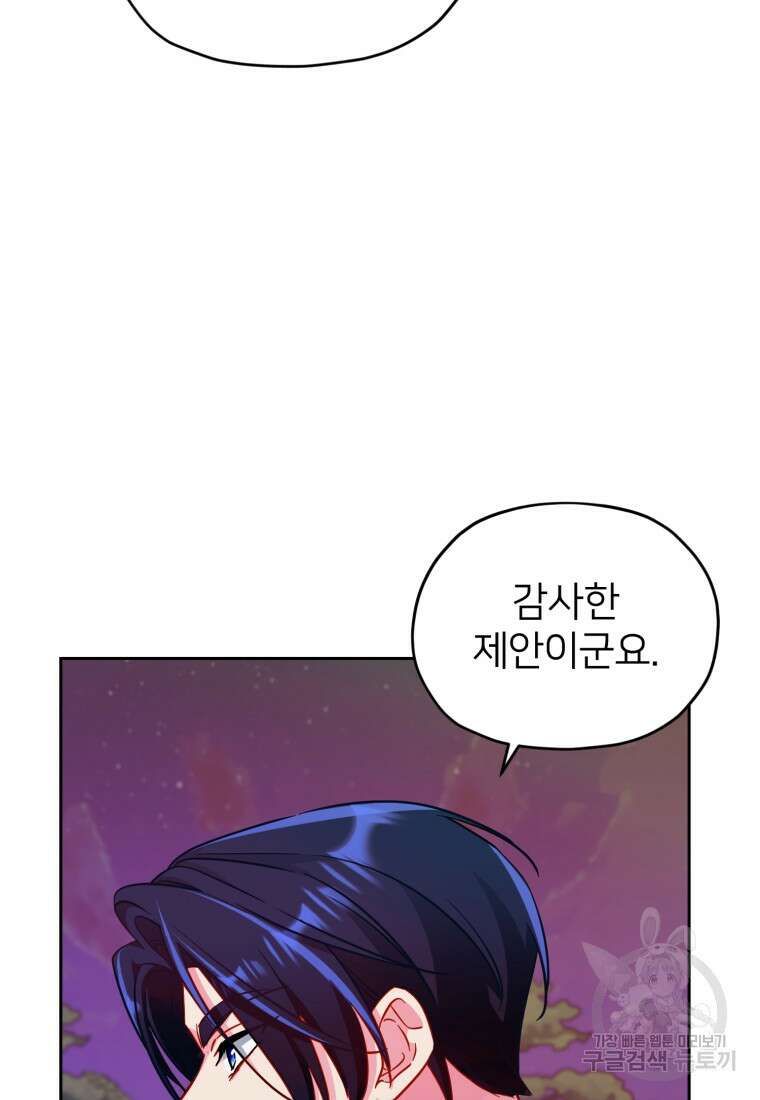정령왕의 딸 160화 67