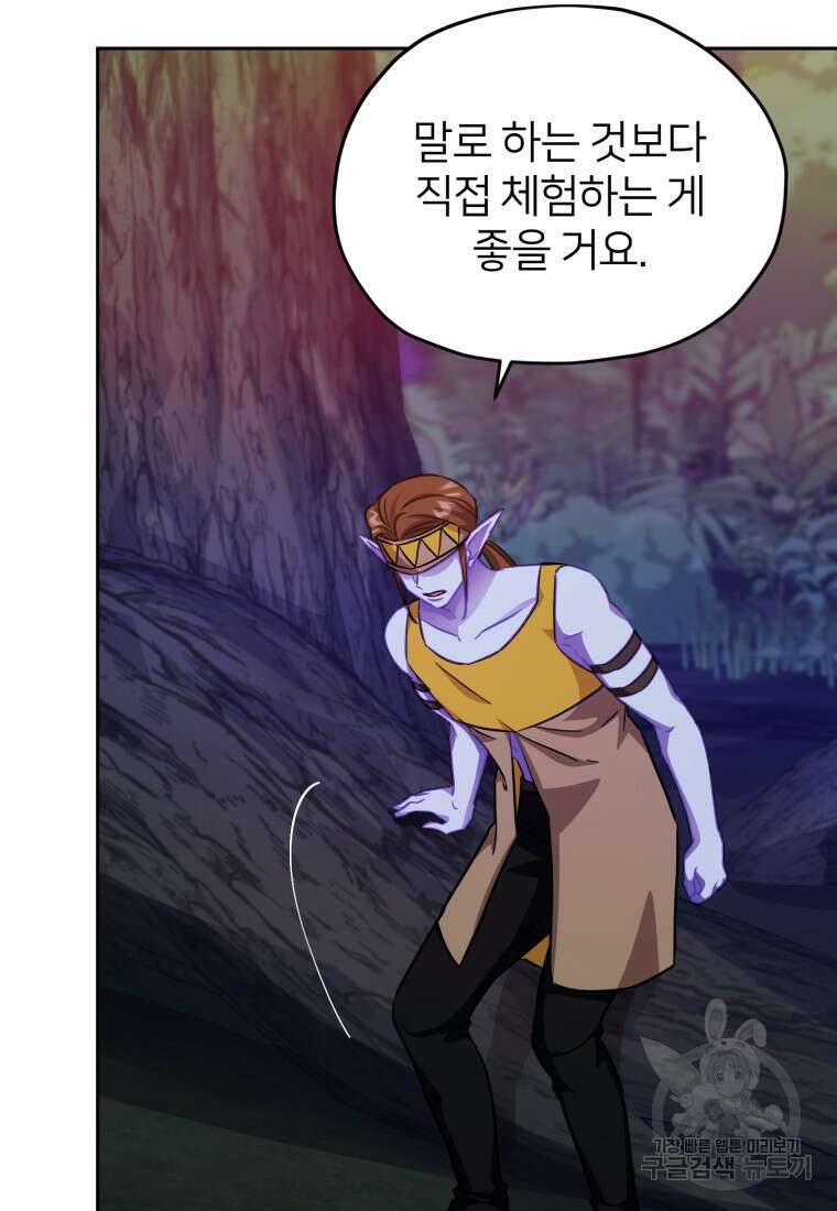 정령왕의 딸 160화 71