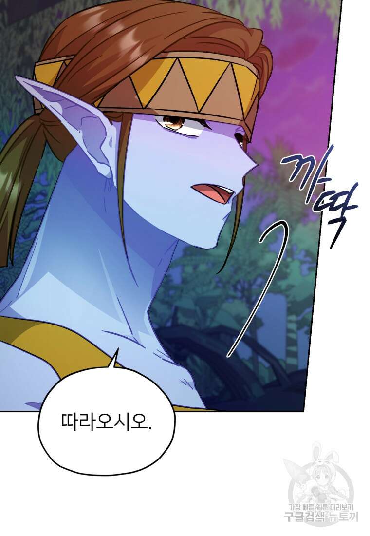 정령왕의 딸 160화 73