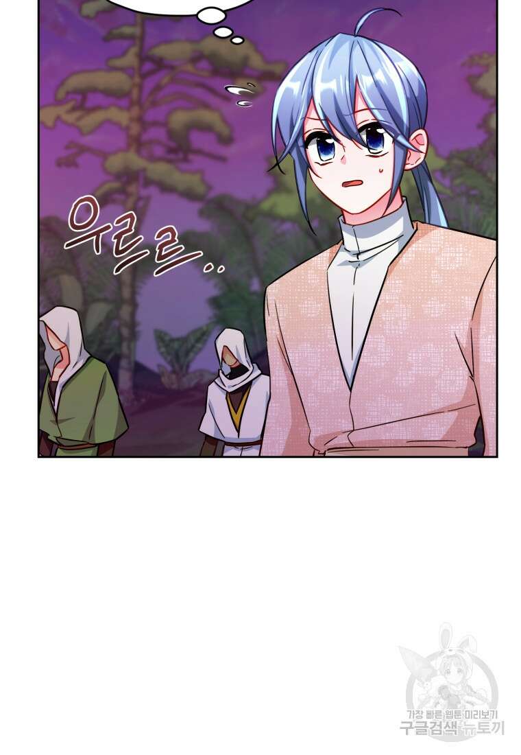정령왕의 딸 160화 75