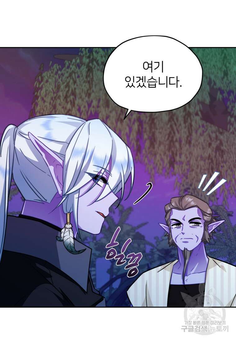 정령왕의 딸 160화 78