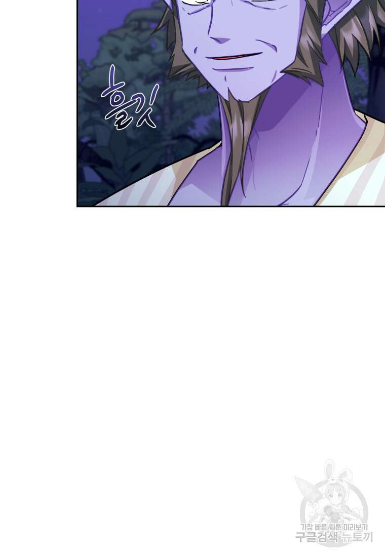 정령왕의 딸 160화 80