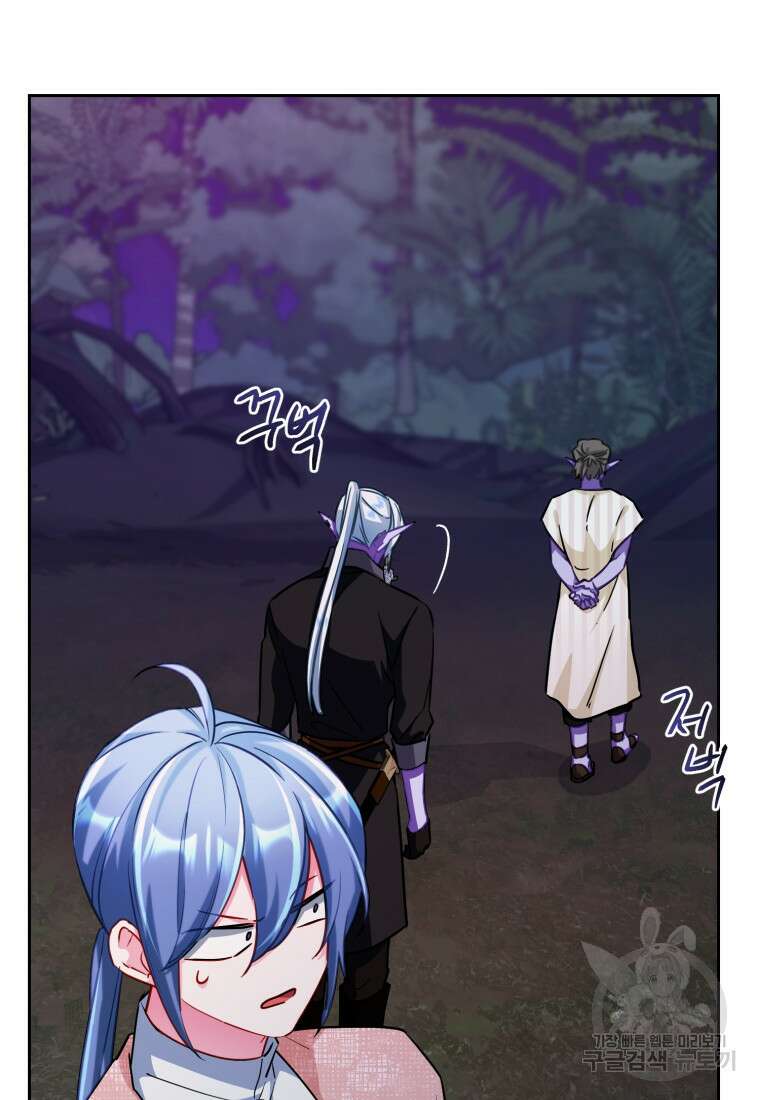 정령왕의 딸 160화 81