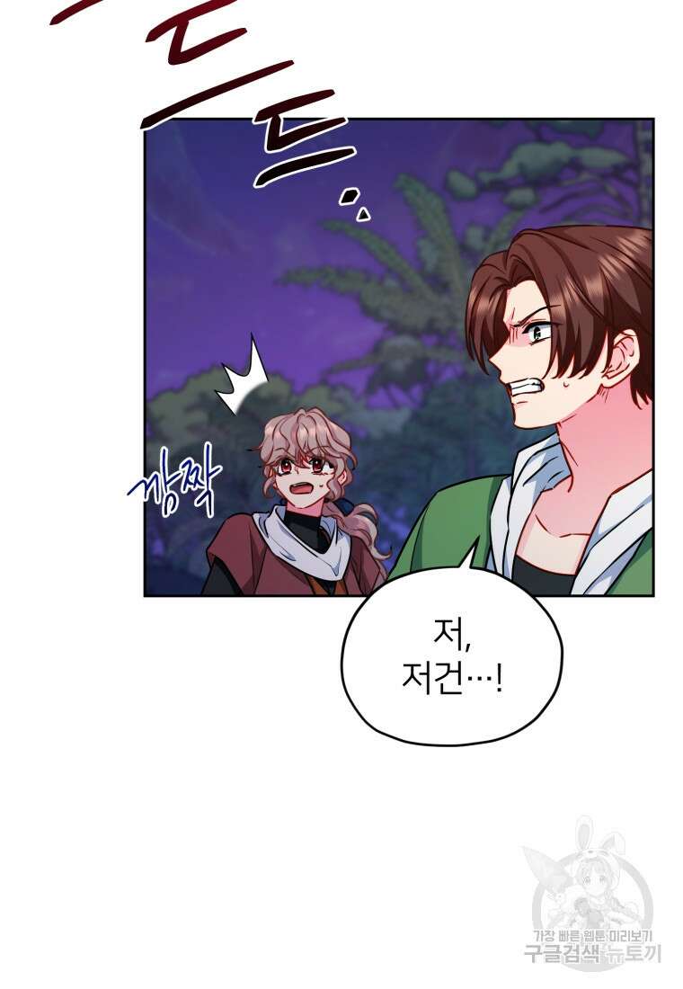 정령왕의 딸 160화 89