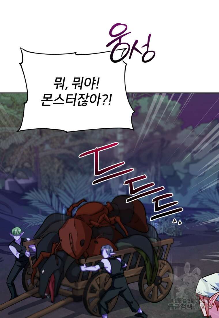정령왕의 딸 160화 90